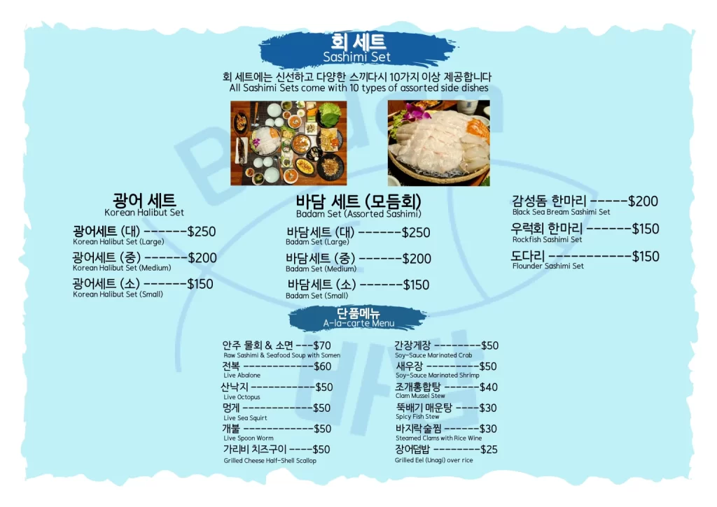 Badam Restaurant Korean Halibut Set Menu 2024