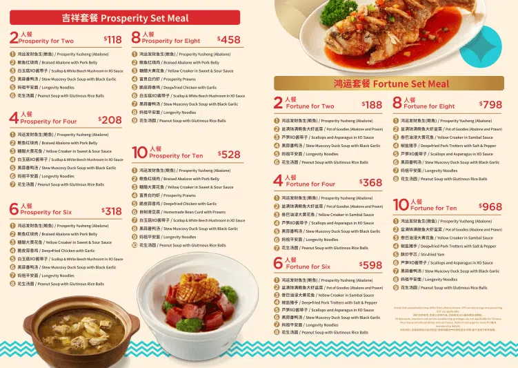 Pu Tian Delights Set Meals Menu 2024