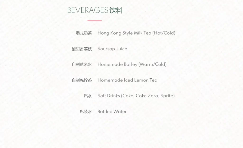 Tim Ho Wan Beverages Menu Prices 2024