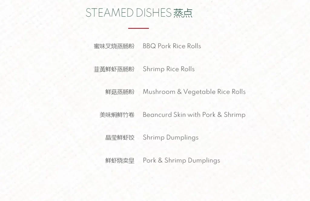 Tim Ho Wan Menu Steamed Dishes 2024
