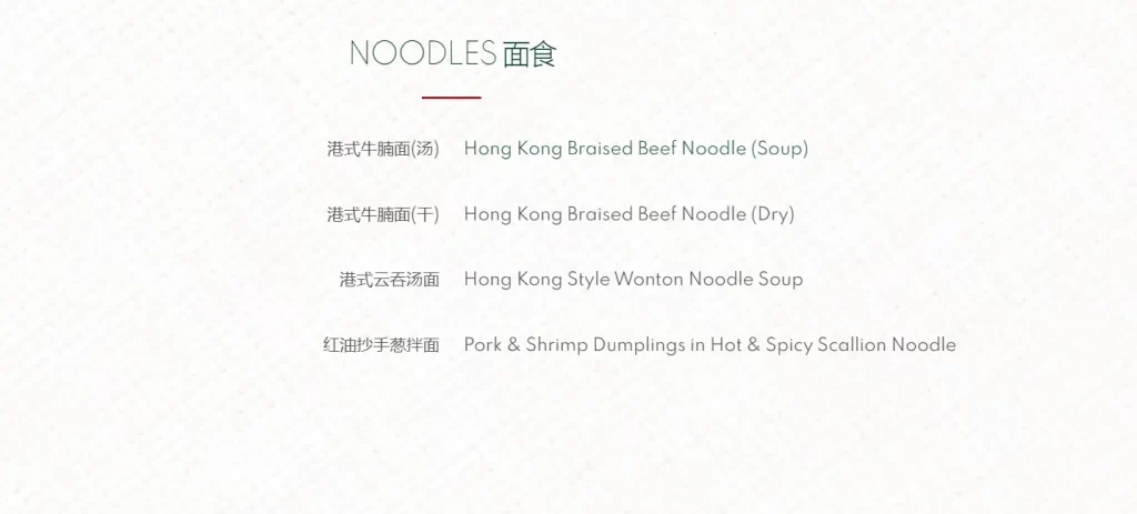 Tim Ho Wan Noodles Menu Prices 2024