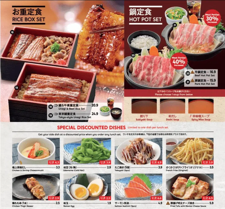 Watami Menu Price – Rice And Noodles 2024