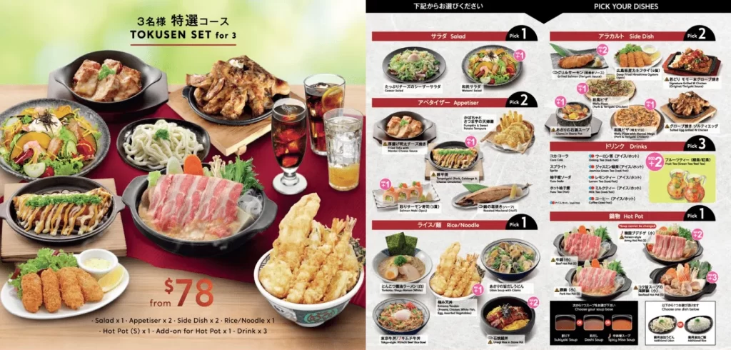 Watami Sushi And Salad Menu 2024