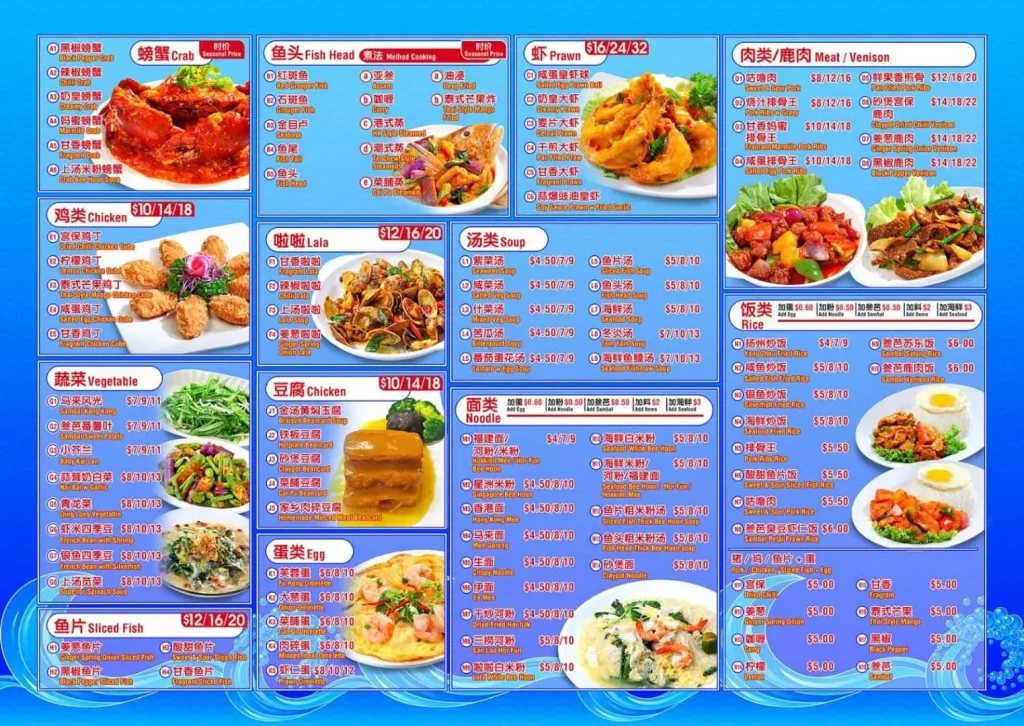 Chuang.Yi Seafood Singapore Menu Price – Meat 2024