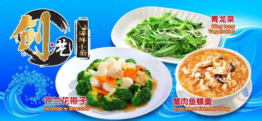 Chuang.Yi Seafood Singapore Vegetables Menu Price 2024