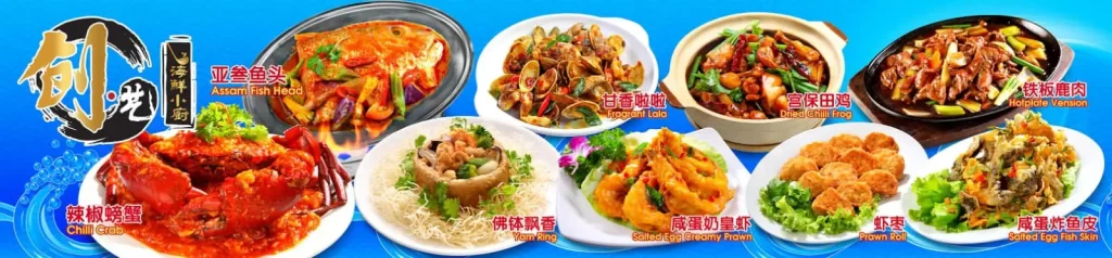 Chuang.Yi Seafood Soups Menu 2024
