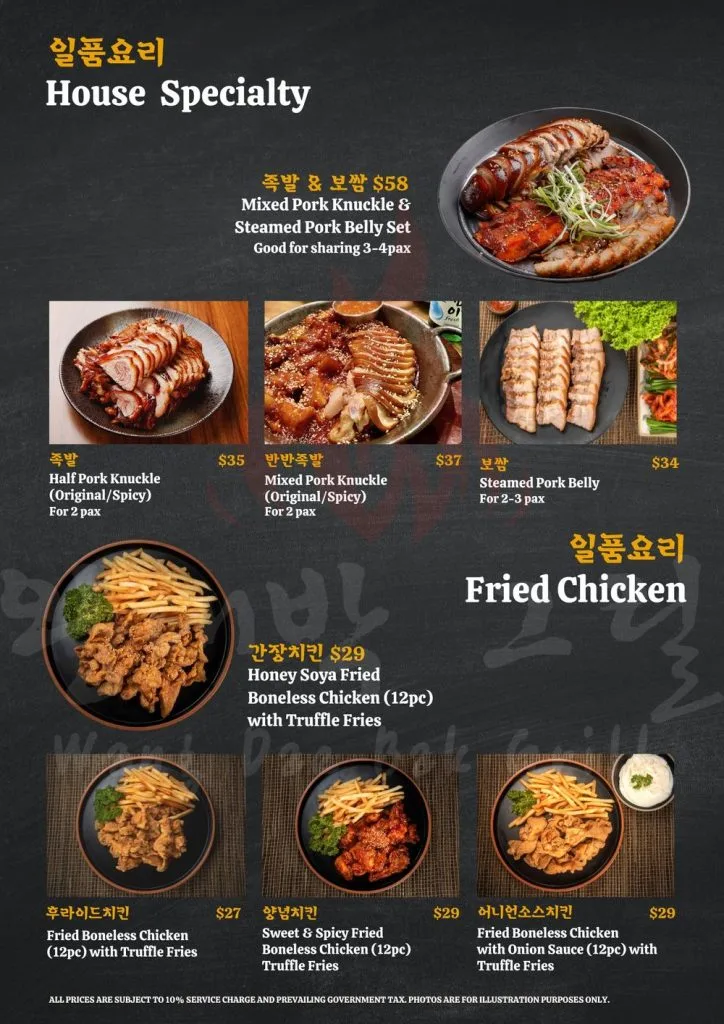 Wang Dae Bak BBQ House Specialty Menu 2024