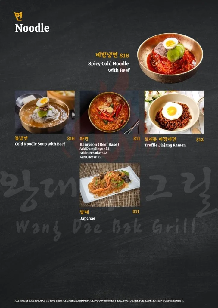 Wang Dae Bak BBQ Noodles Menu 2024
