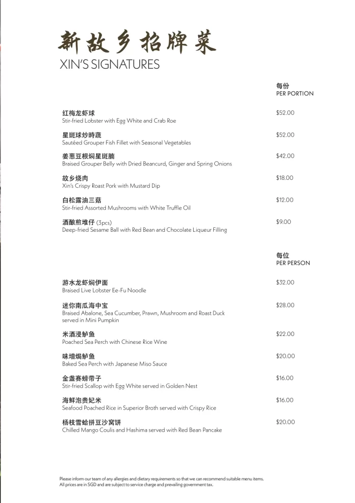 Xin Cuisine Signature Menu 2024