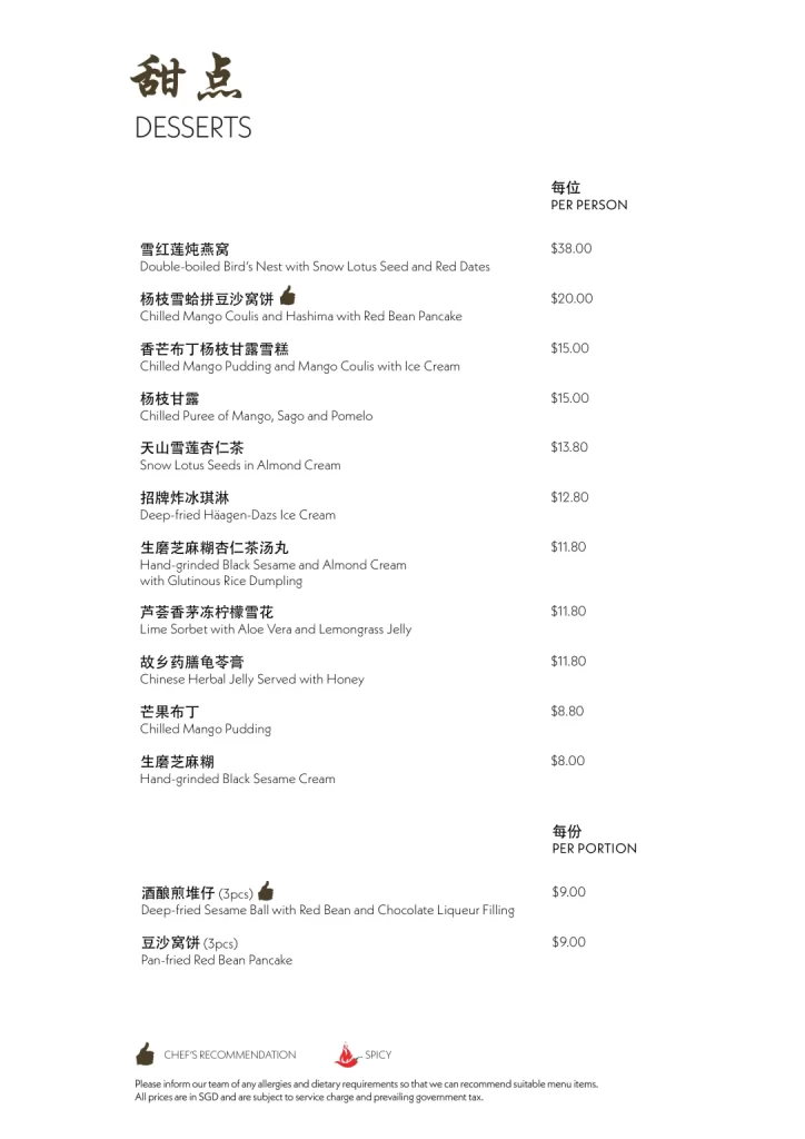 Xin Cuisine Desserts Menu 2024