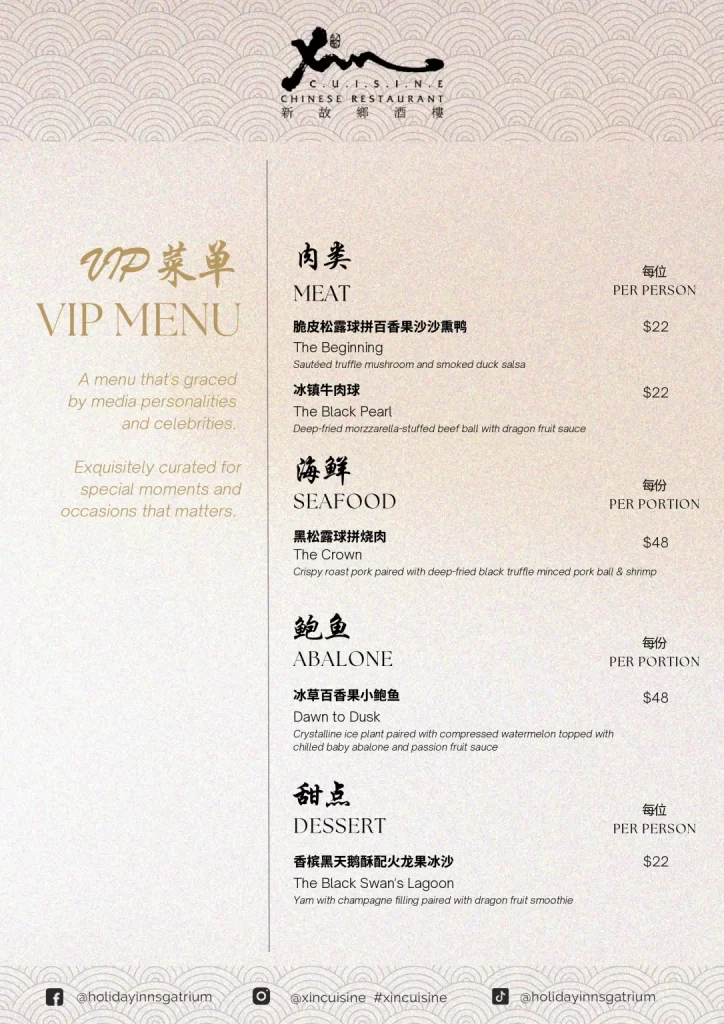 Xin Cuisine VIP  Menu 2024