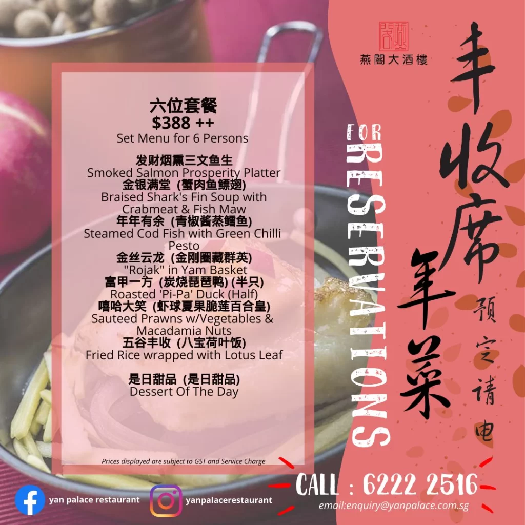 Yan Palace Restaurant Singapore – Set Menu for 10 Person 2024