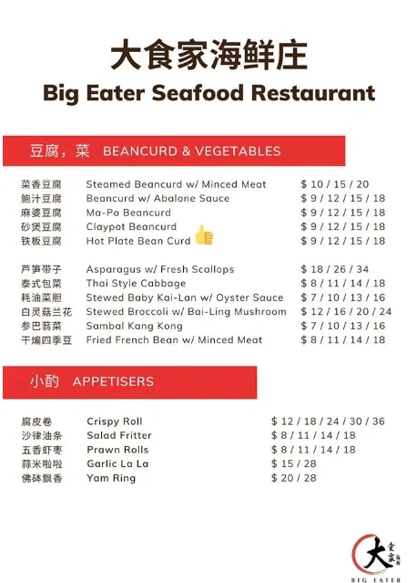 Big Eater Seafood Menu