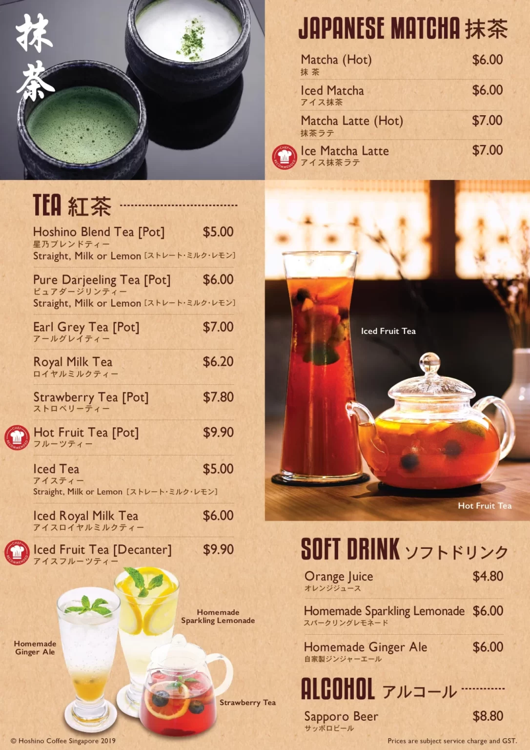 Hoshino Coffee Tea Menu Prices