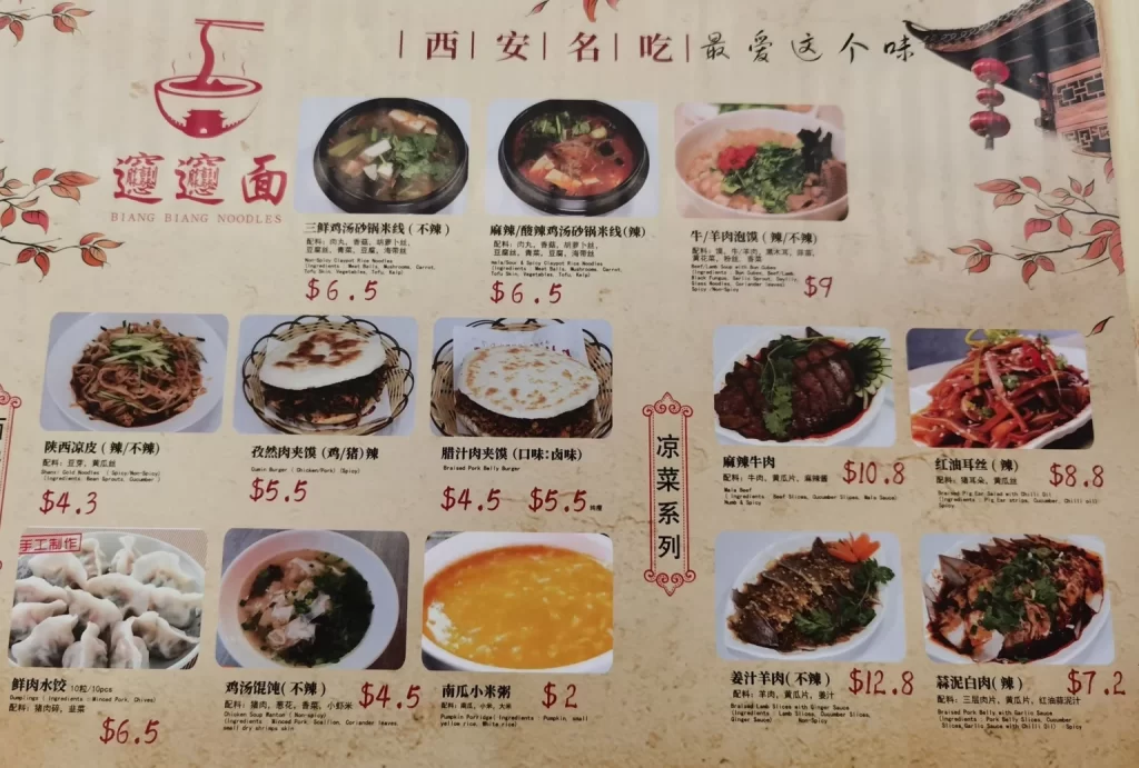 BIANG BIANG THIN NOODLE SERIES MENU WITH PRICES 2024