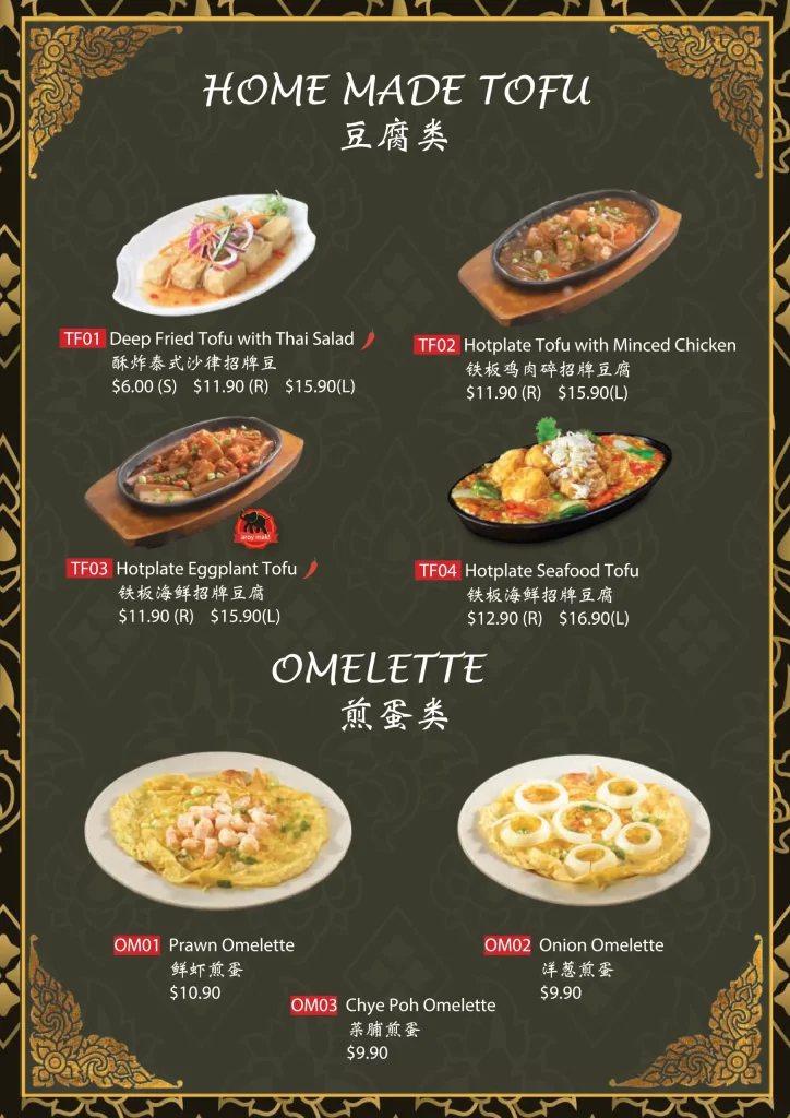 Central Thai Singapore Omelet Menu Price 2024