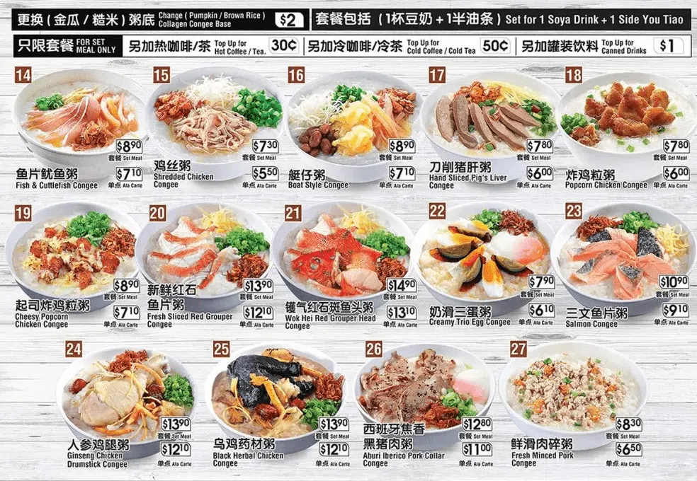 Mun Zuk Fish Menu Price Singapore 2024