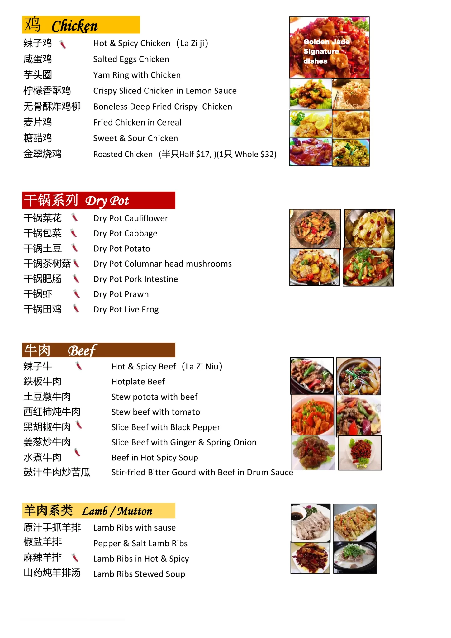 Golden Jade Restaurant Meat Menu 2024