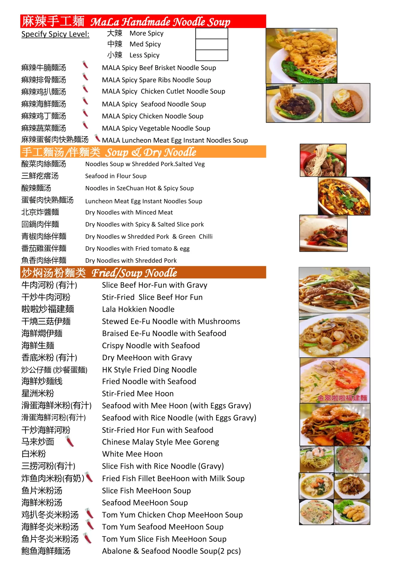 Golden Jade Restaurant Noodles Menu 2024