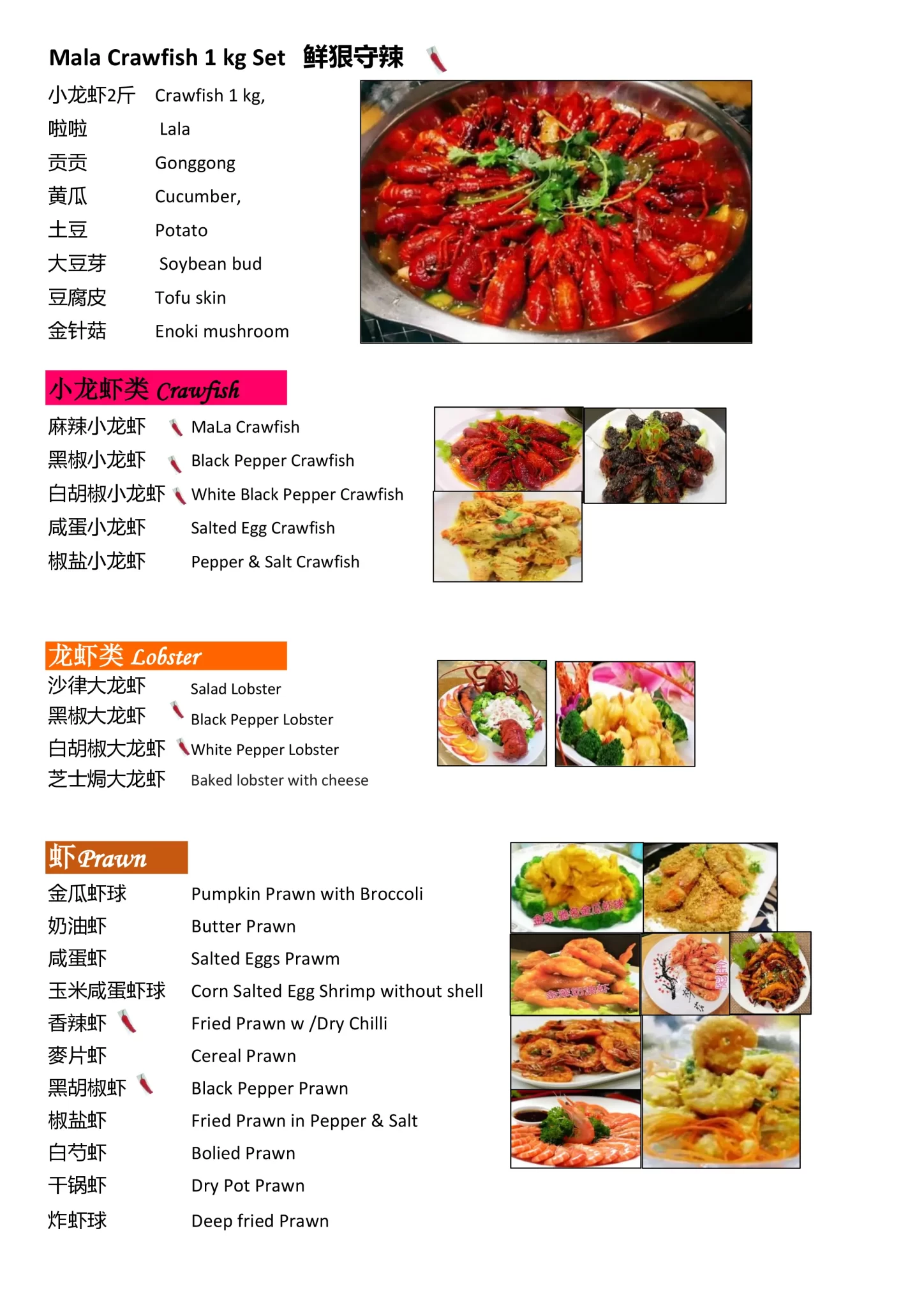 Golden Jade Restaurant Seafood Menu 2024