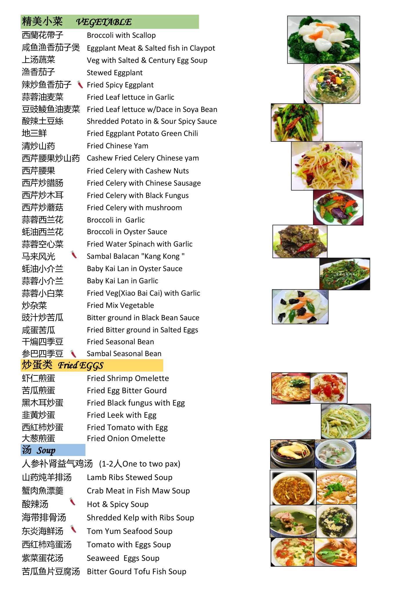Golden Jade Restaurant Vegetables Menu 2024